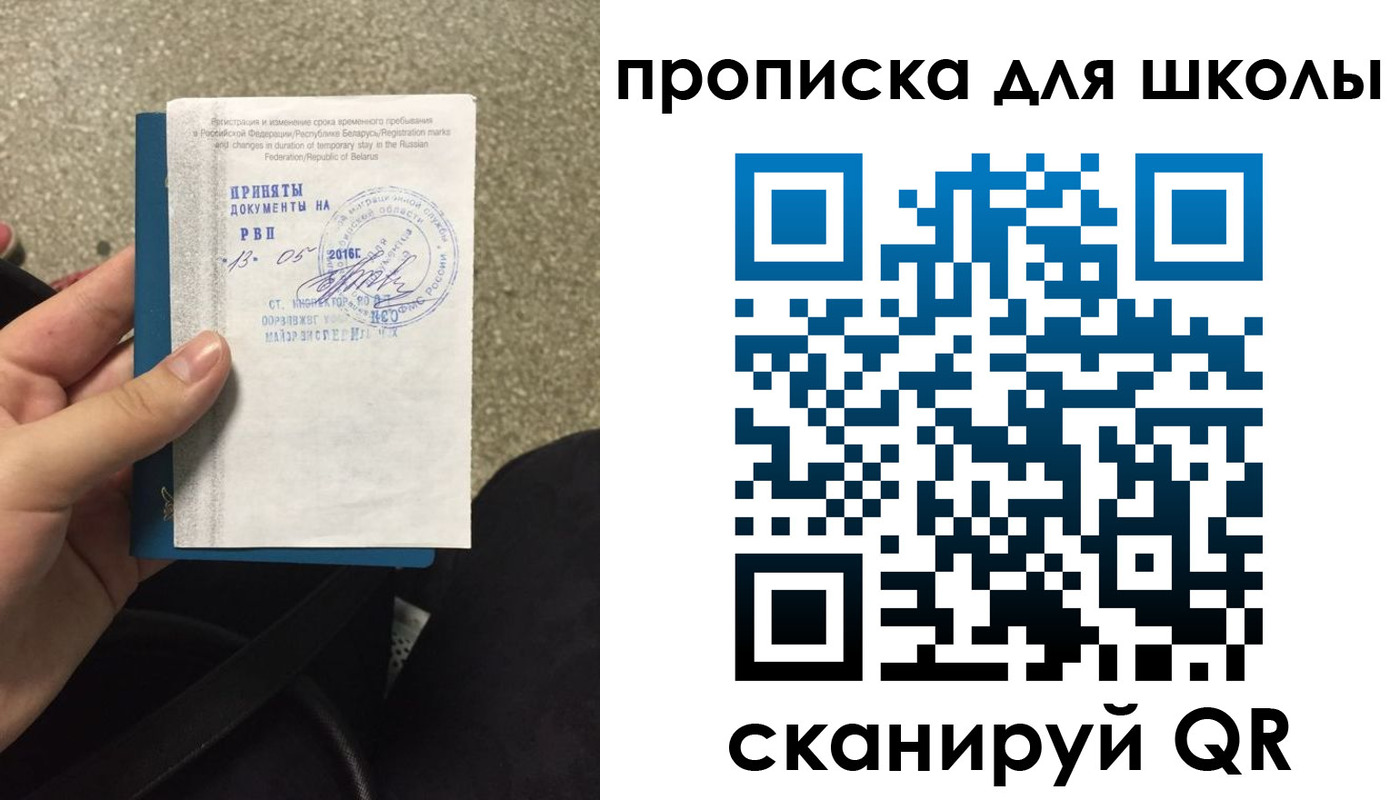регистрация для дет. сада в Советском