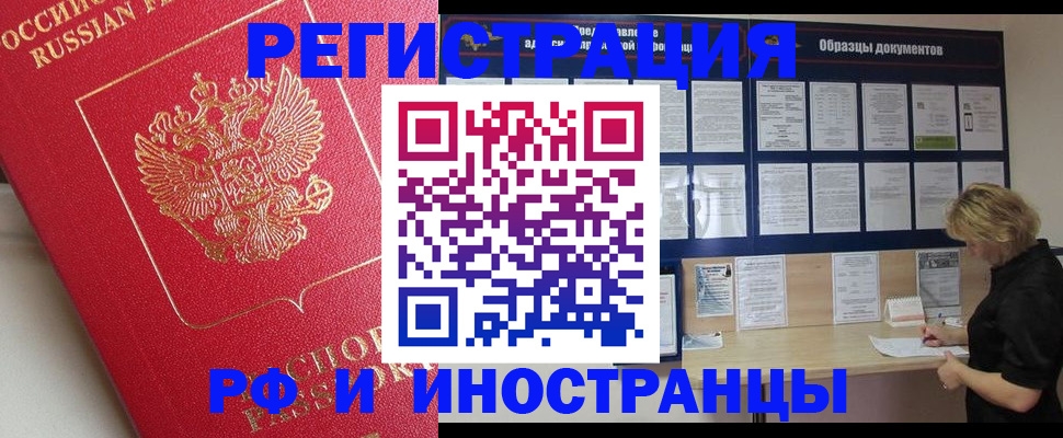 регистрация для школы в Советском